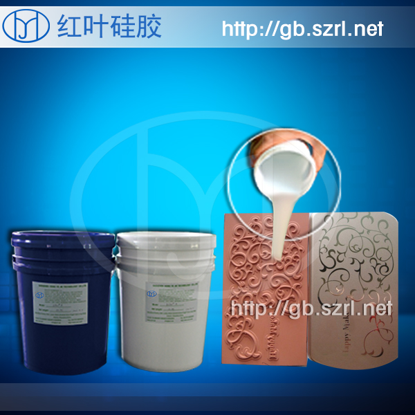 清远硅橡胶